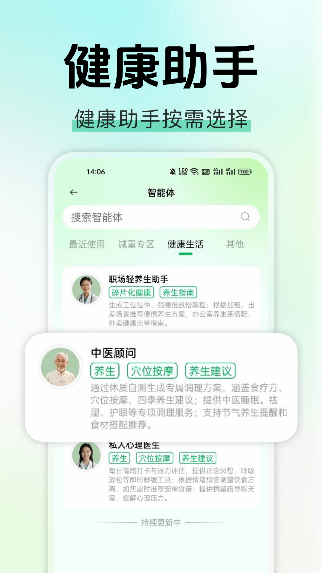 AI健康检查 AI健康检查