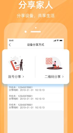 佩奇兄弟(安防监控软件) v3.4.3 安卓手机版