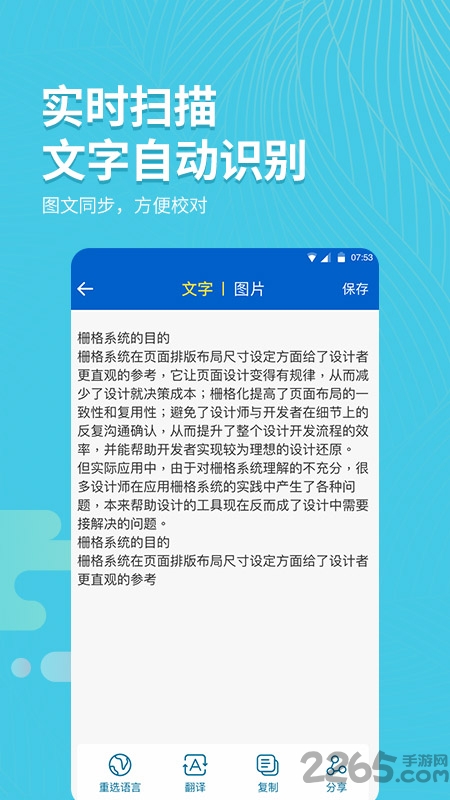 拍照取字大师