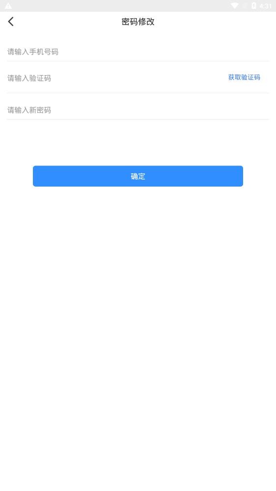 博客众聊 安卓最新版本v2.5.0