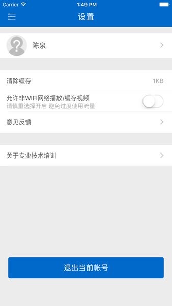 药品专技培训