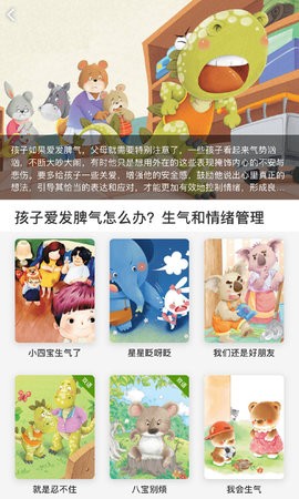 月如绘本馆
