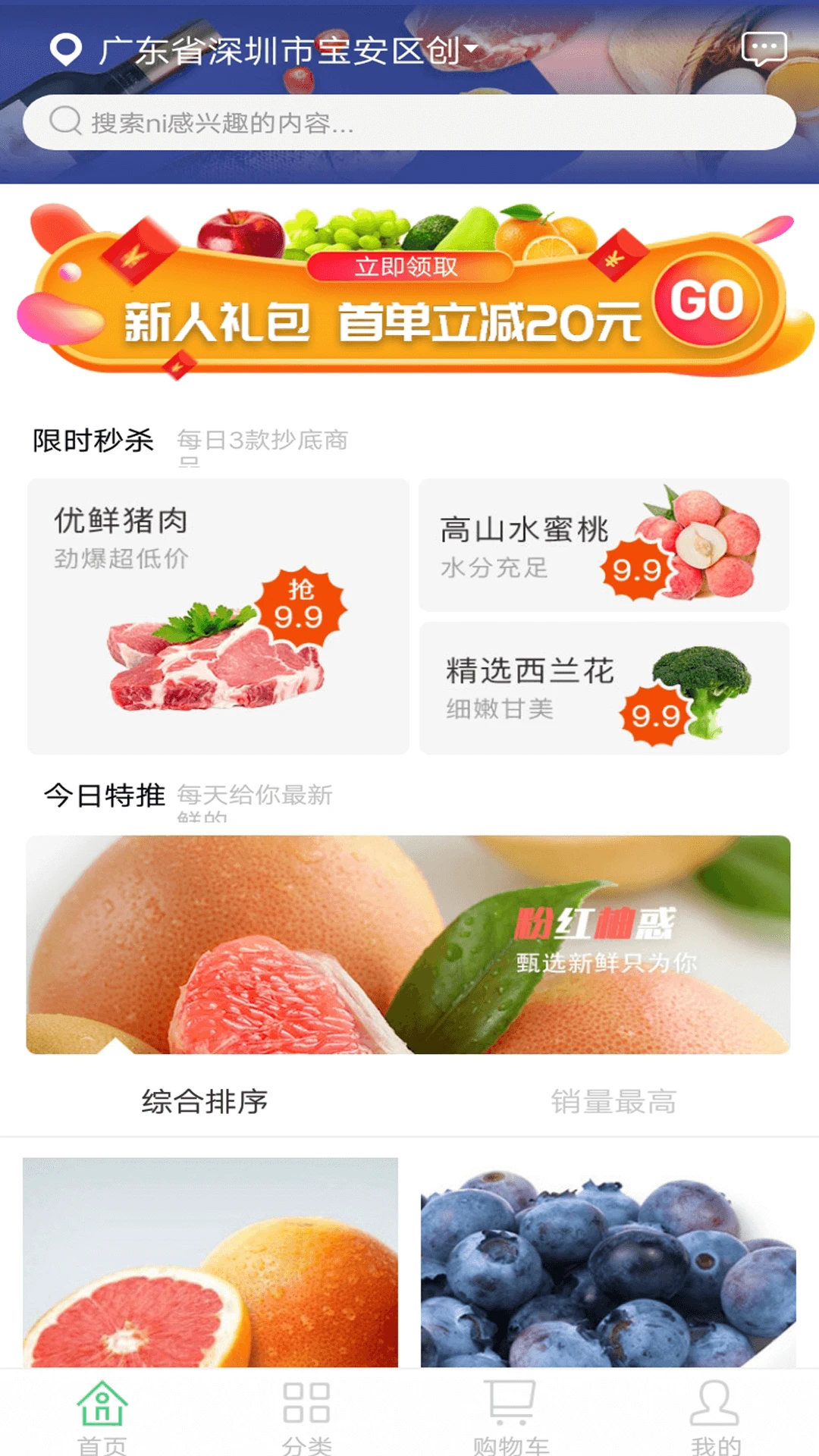 鲜计