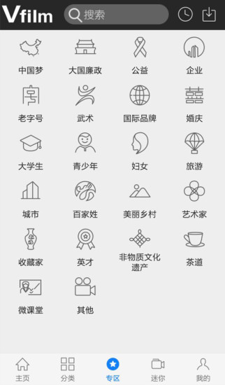 中国微电影 中国微电影