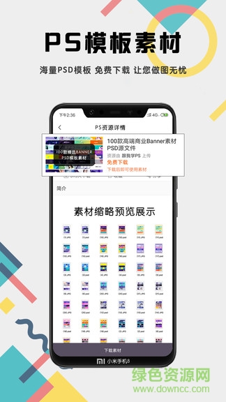 PS教程大全