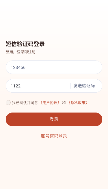 龙虾云手机