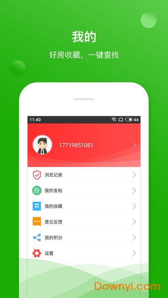 掌上二手房