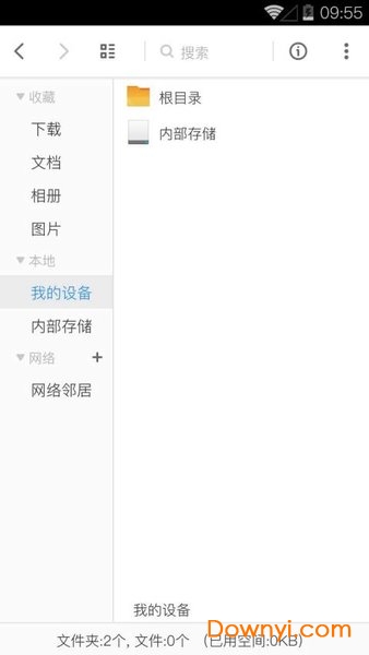 超卓文件管理器老版本(cz file manager)