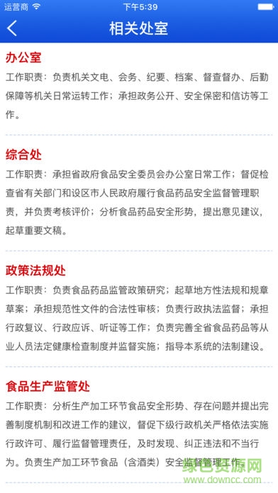 广西食药监管网