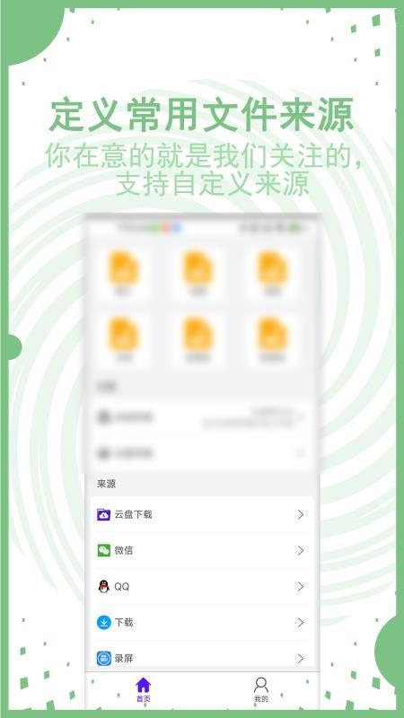 AI文件管理客户端 AI文件管理客户端