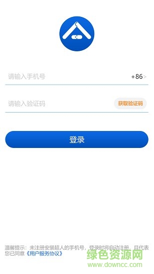 安装超人