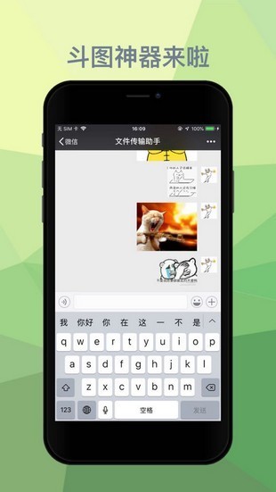 表情包输入法苹果版