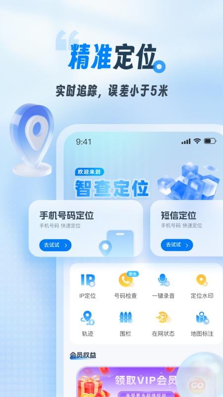 智查