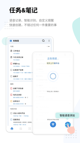一木清单(日常清单管理软件) v2.3.9 安卓版