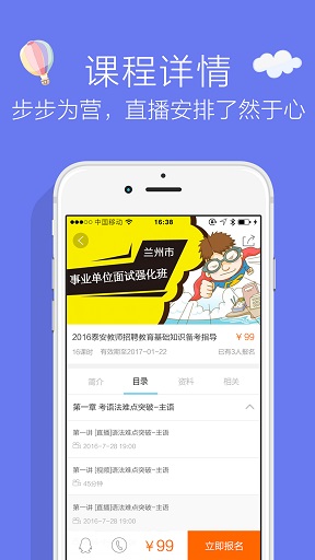 19课堂