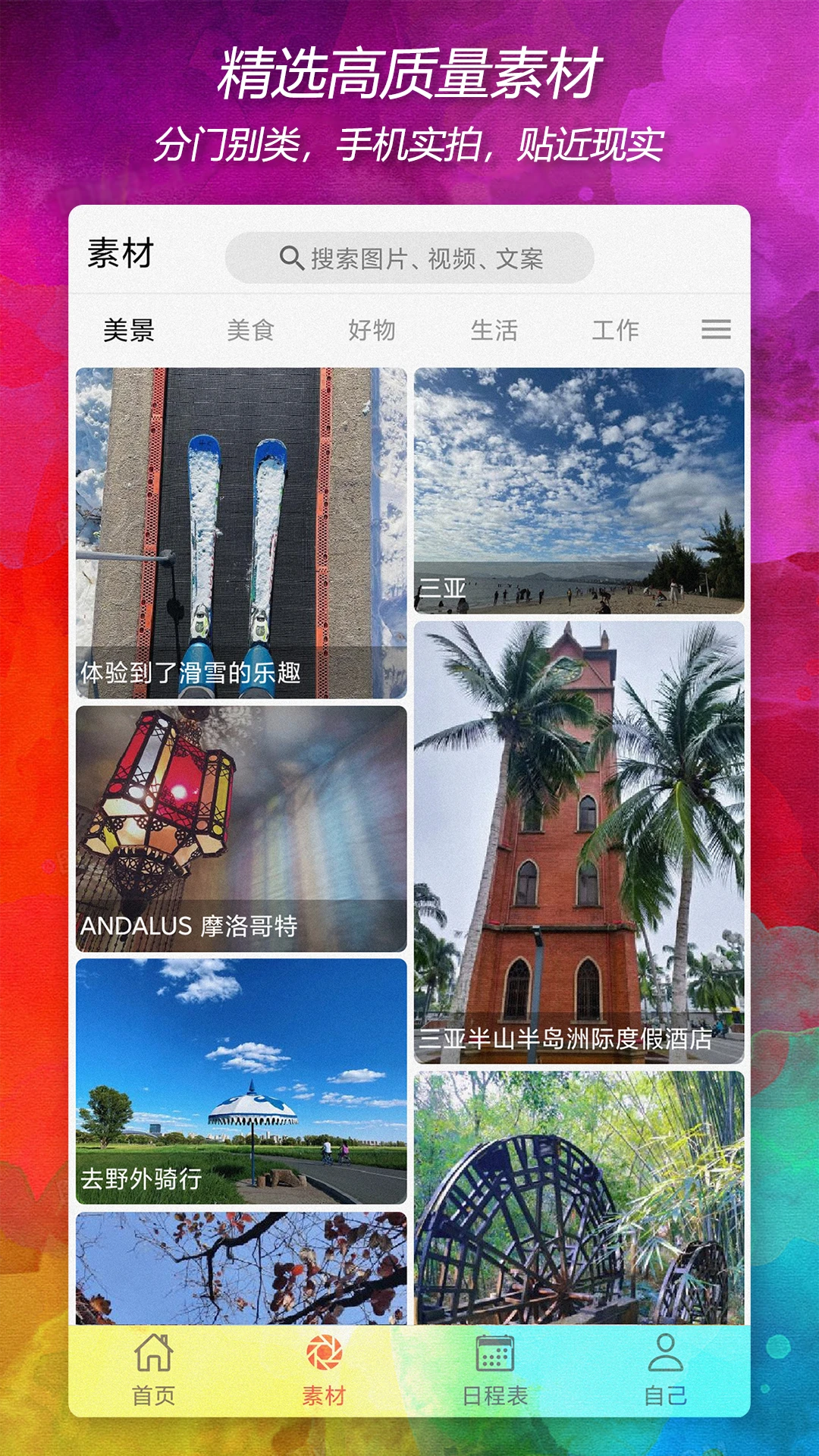 自渡