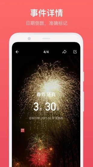 滴答倒数日 滴答倒数日