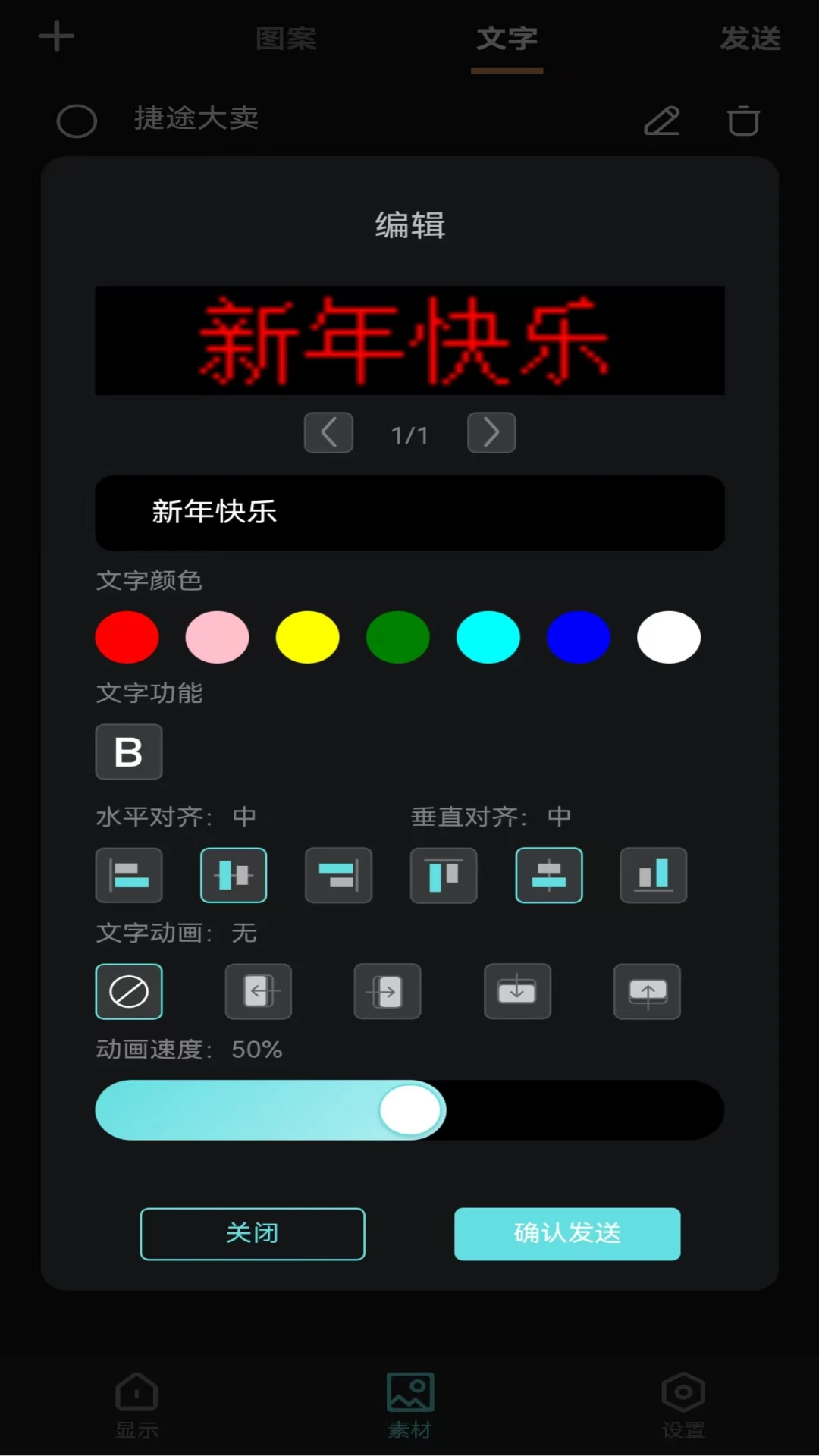 智慧灯语