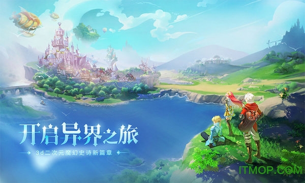 时光之门：王者