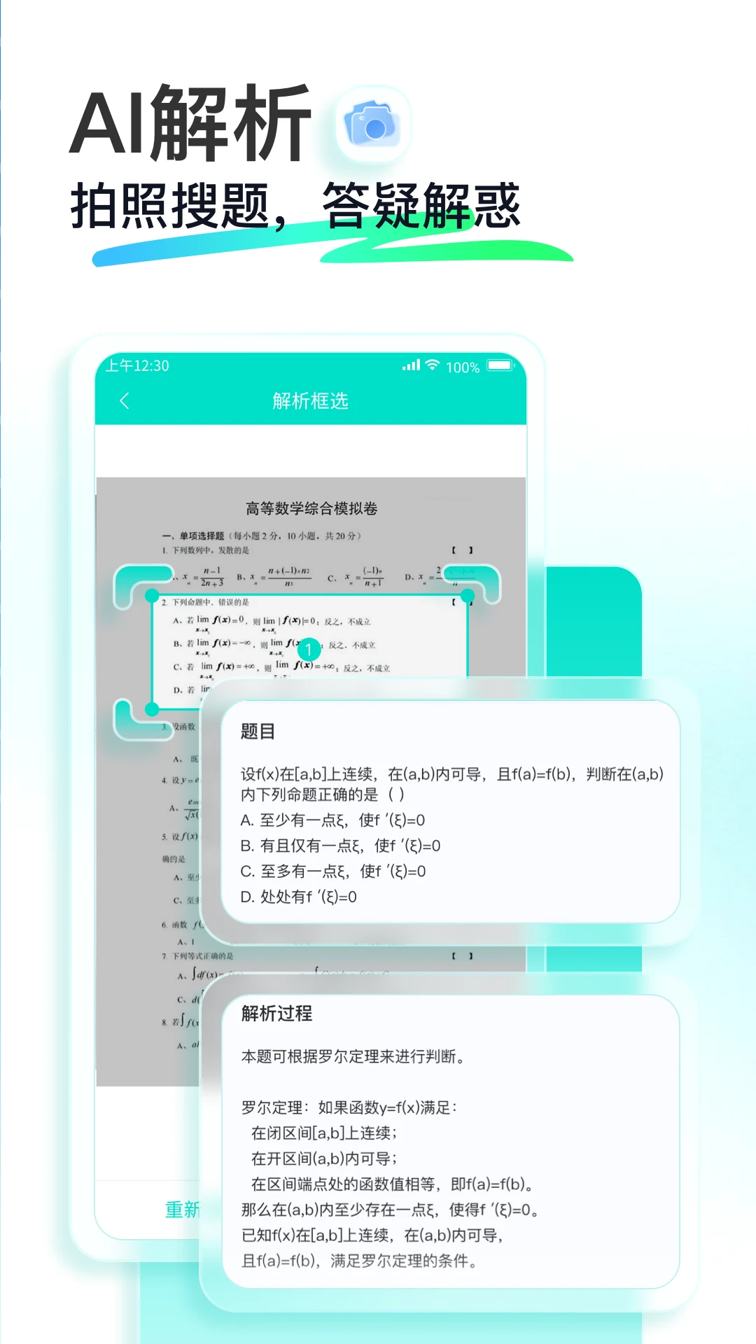 大学作业答案