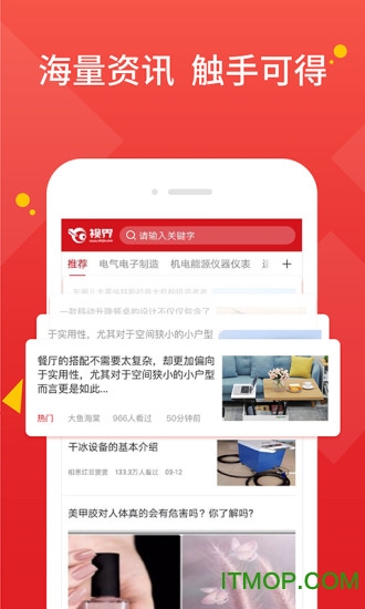 视界资讯