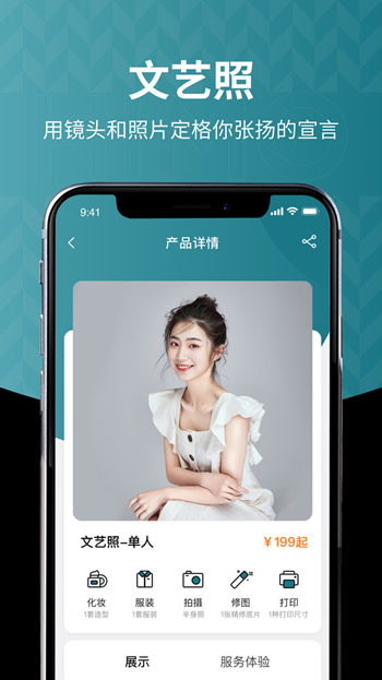 海马体照相馆 for Android v3.18.0 安卓版 海马体照相馆 for Android v3.18.0 安卓版