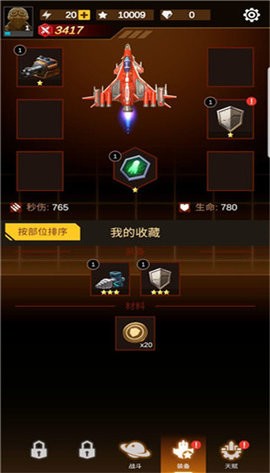 无双战机（国际服）安装器