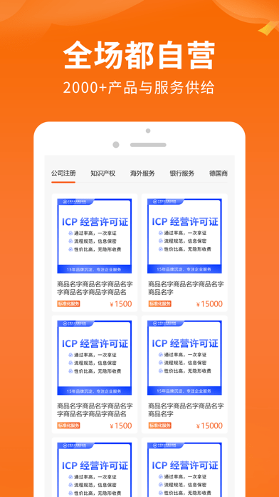 司盟企服