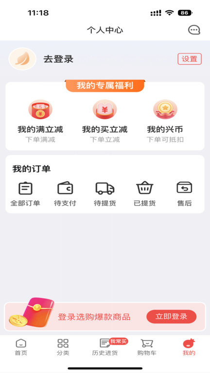 兴盛进货宝