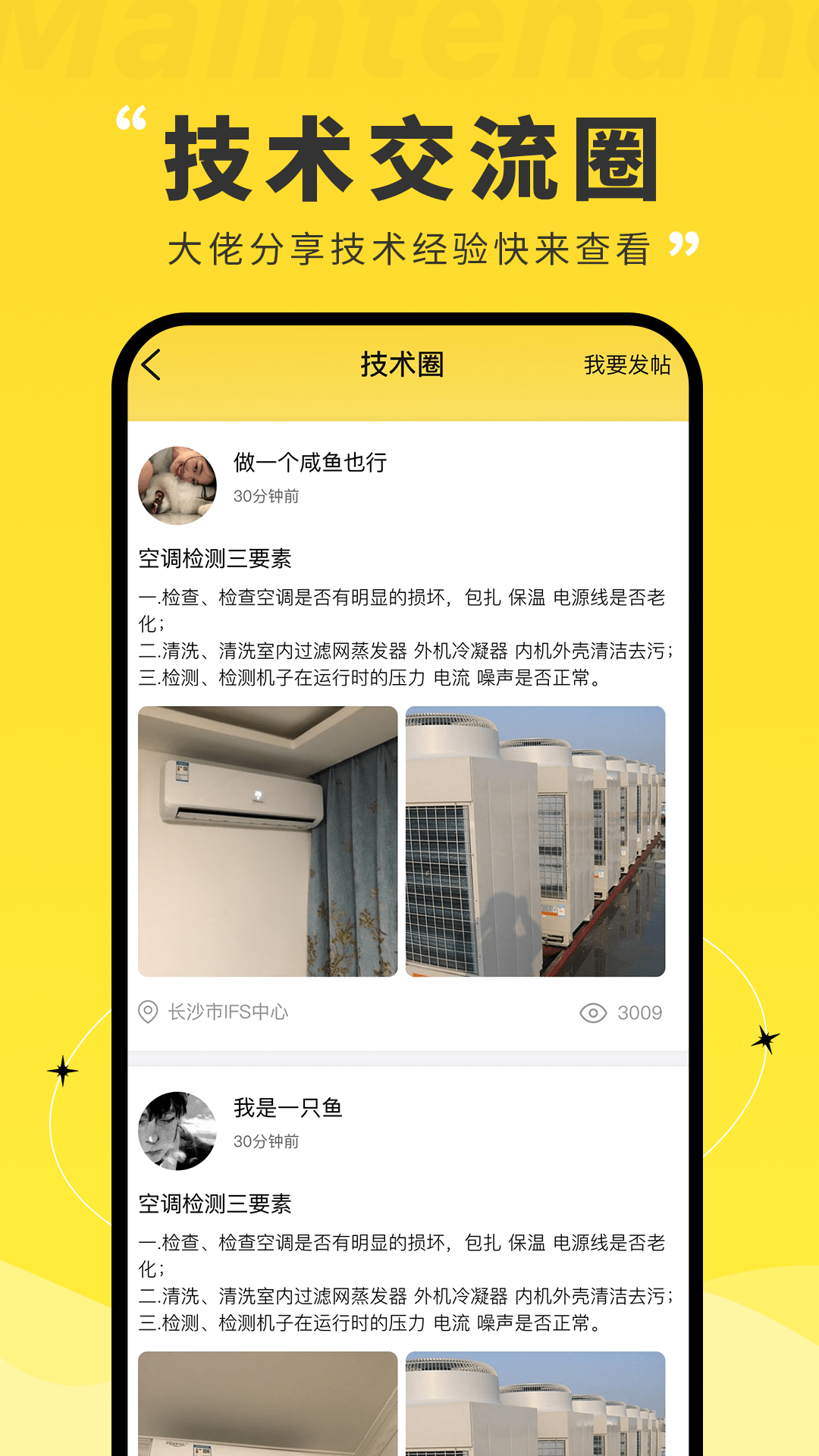 汽修维修宝