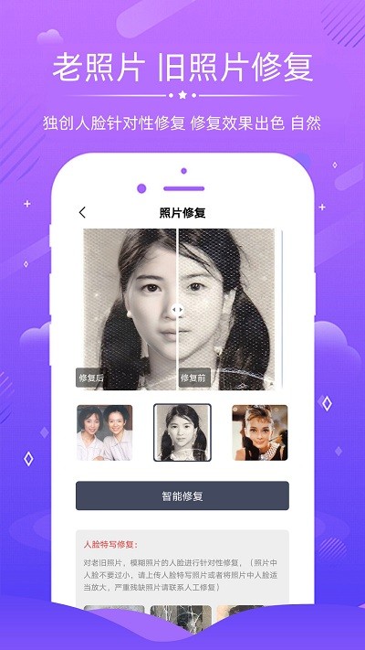 AI修复照片视频 AI修复照片视频