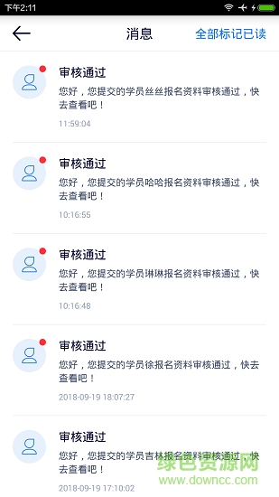 中天驾考