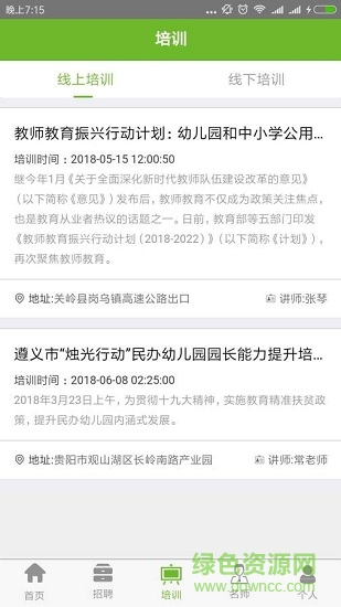 贵州教育云