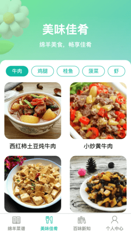 绵羊畅享 绵羊畅享