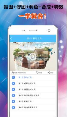 照片ps修图教程