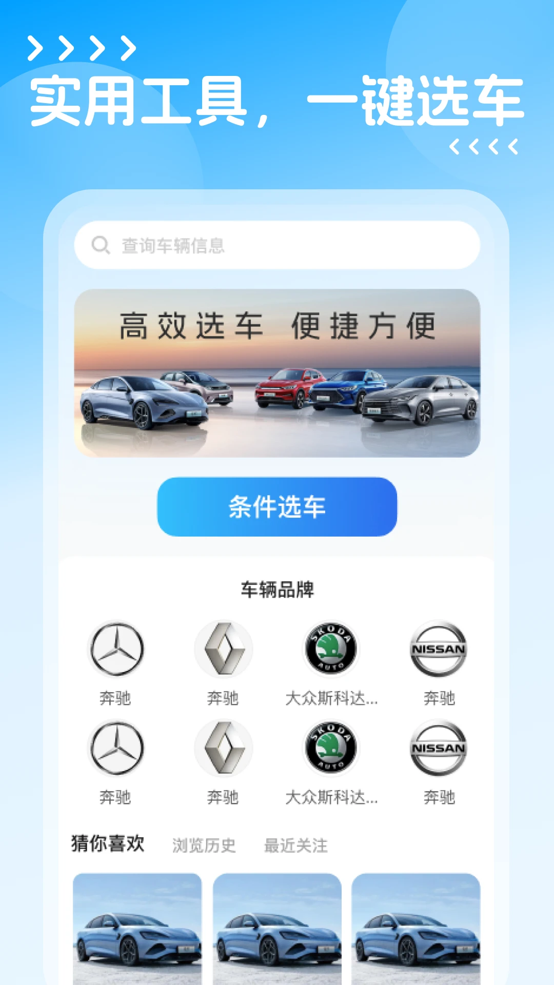 电动汽车充电桩