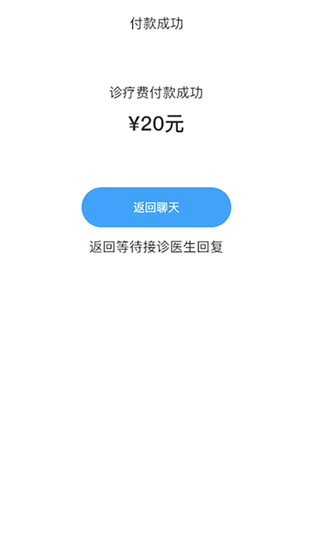慢病管护