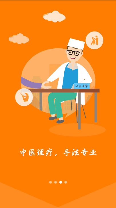 名医预约挂号 名医预约挂号