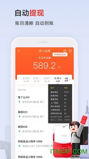 顺丰骑士app