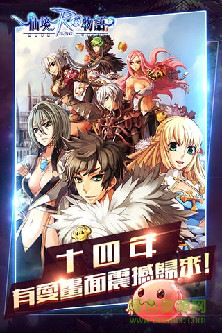 仙境物语放置版 仙境物语放置版
