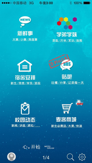 微南中医