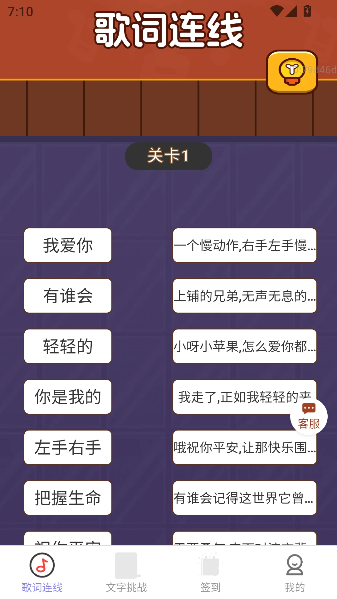 福星聚财