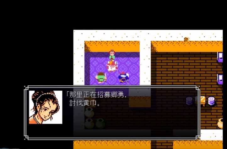 吞食天地清远版