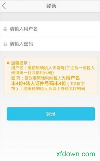 广东国税