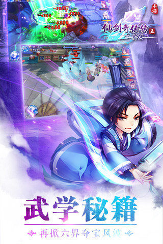 仙剑五前传