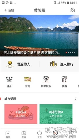 掌上黄陂