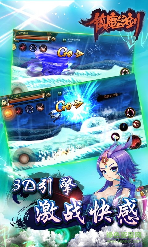 镇魔之剑