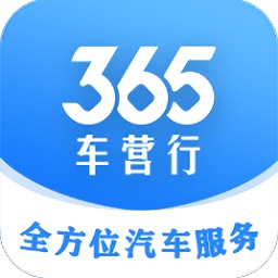 365车营行ERP