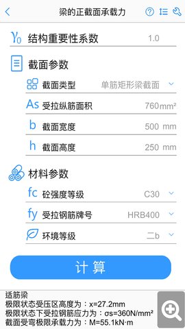 混凝土大师