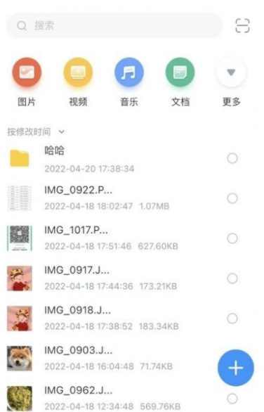 未来云享